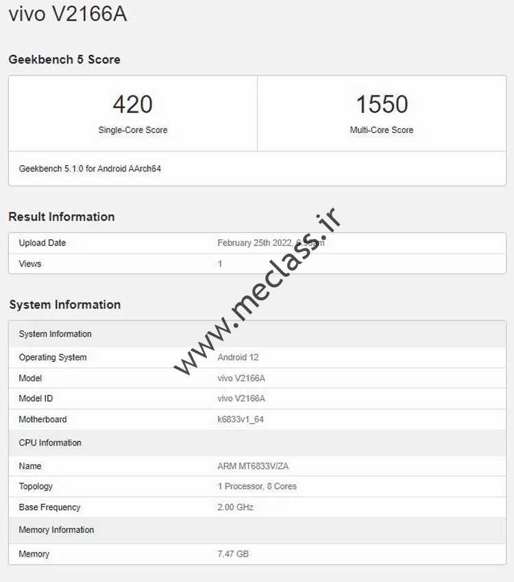 ما مشخصات فنی Vivo Y33s 5G آینده را فاش می کنیم