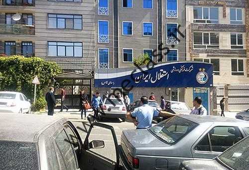 چرا پرسپولیس را از خیابان بیرون کردند؟