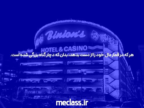 آشنایی با سایت شرط بندی: یک نگاه به معنای آن و کاربردهای آن
