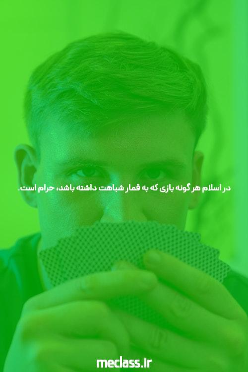 معرفی دانلود مگا پاري: راهی نوین به دنیای سایت شرط بندی