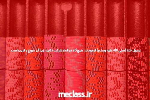 بازی پوکر آنلاین