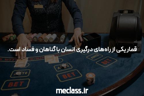 امکانات شرط بندی فوتبال