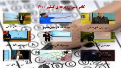 آزمون های قلم چی و کلاس های کنکور - سعادت آباد و شهرک غرب ...