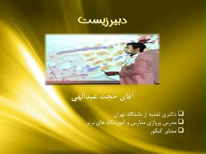 کادر دبیران فوق حرفه ای کنکور 1400 - آزمون های قلم چی و ...
