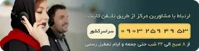 مشاوره کنکور