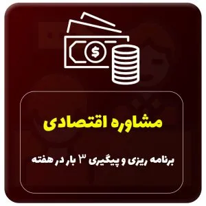 مشاوره تحصیلی - گروه مشاوره - مشاوره درسی دبیرستان - مشاوره کنکور - گروه مشاوره ماترو