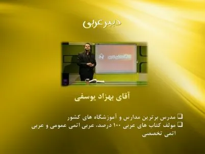 کادر دبیران فوق حرفه ای کنکور 1400 - آزمون های قلم چی و ...