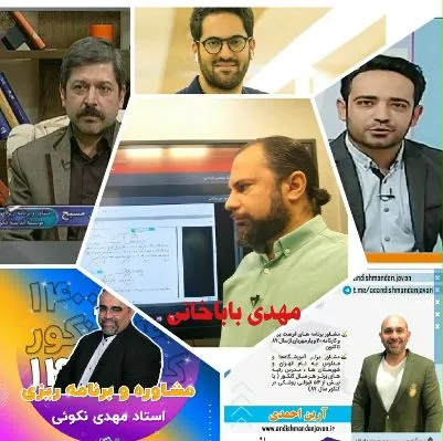 بهترین مشاور کنکور تجربی و کنکور ریاضی » کارنامه خرد
