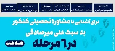 اهمیت مشاوره تحصیلی برای دانش آموزان 📖