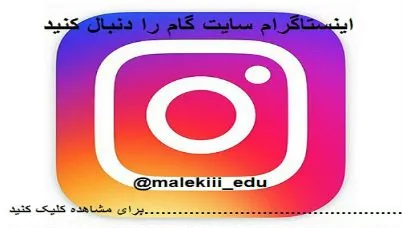آزمون های قلم چی و کلاس های کنکور - سعادت آباد و شهرک غرب ...