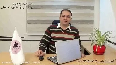 آکادمی تحصیلی - مرکز مشاوره بینش نوین