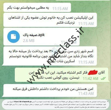 دزدی در یک چشم به هم زدن