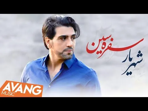 باربری در شهریار