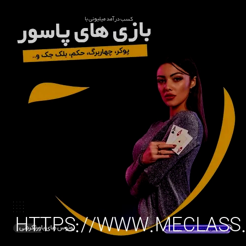 معتبرترین سایت های شرط بندی امروز