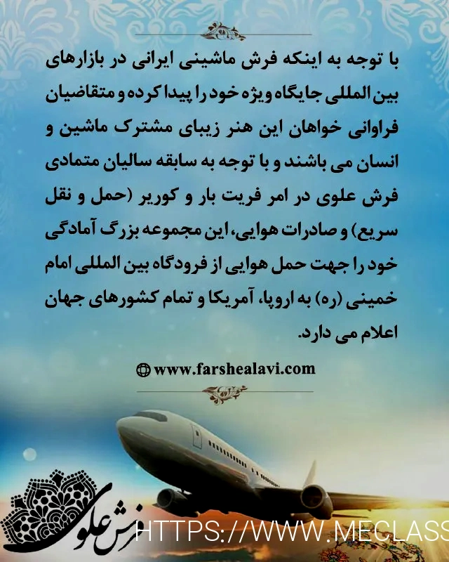 فرش