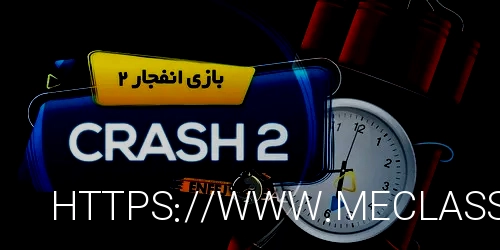 انفج بازی